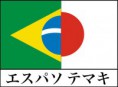 /album/fotos/brasiljap%c3%a3o-jpg/